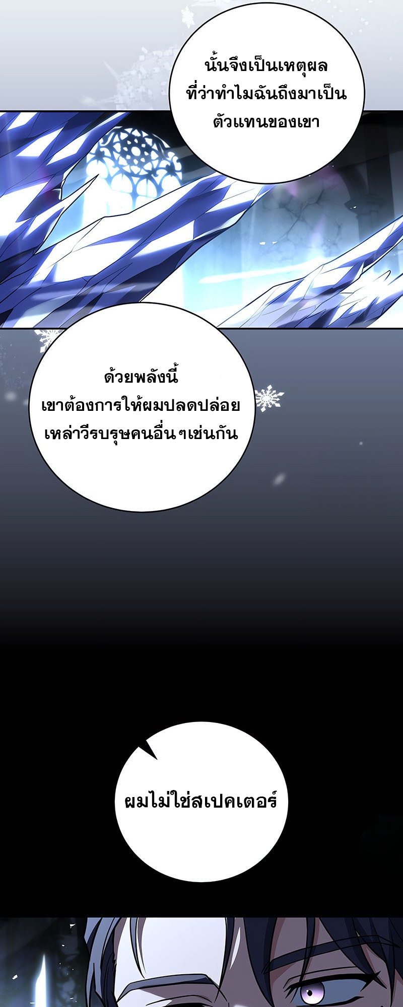 อ่านมังงะ Return of the frozen player ตอนที่ 137/55.jpg