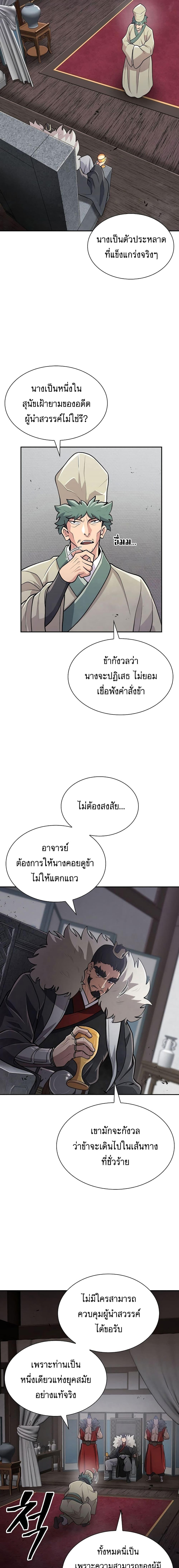 อ่านมังงะ Island of Swords and Devils ตอนที่ 12/5.jpg