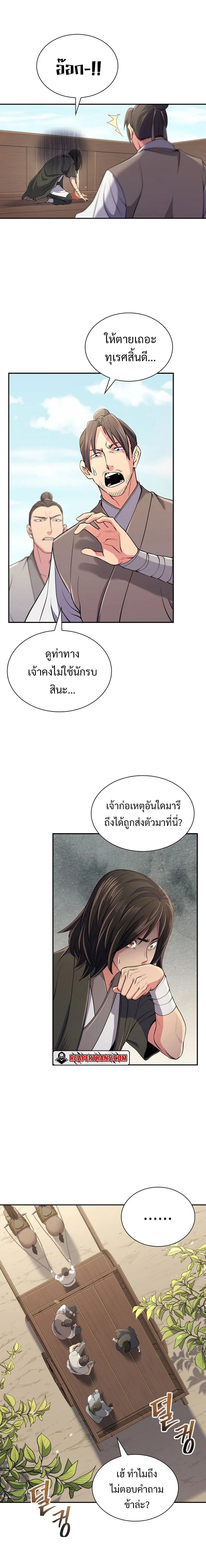 อ่านมังงะ Island of Swords and Devils ตอนที่ 1/5.jpg