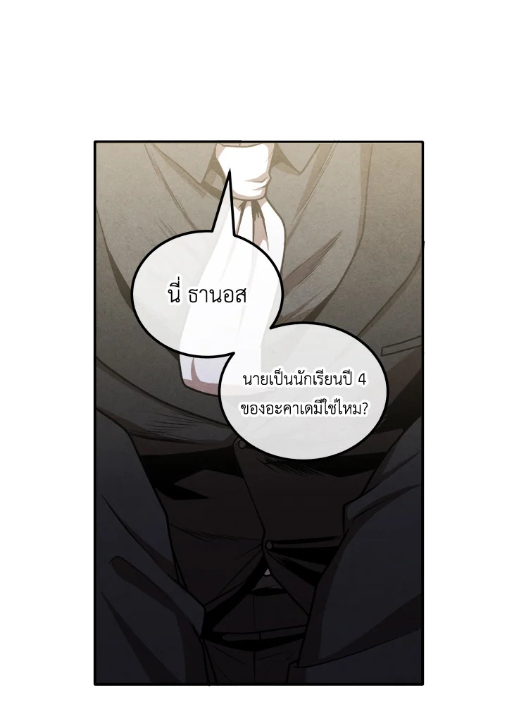 อ่านมังงะ Legendary Youngest Son of the Marquis House ตอนที่ 106/56.jpg