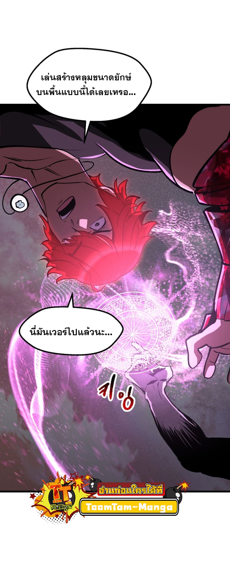 อ่านมังงะ Survival Of Blade King ตอนที่ 218/56.jpg