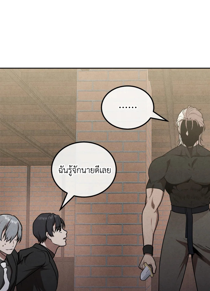 อ่านมังงะ Legendary Youngest Son of the Marquis House ตอนที่ 106/57.jpg