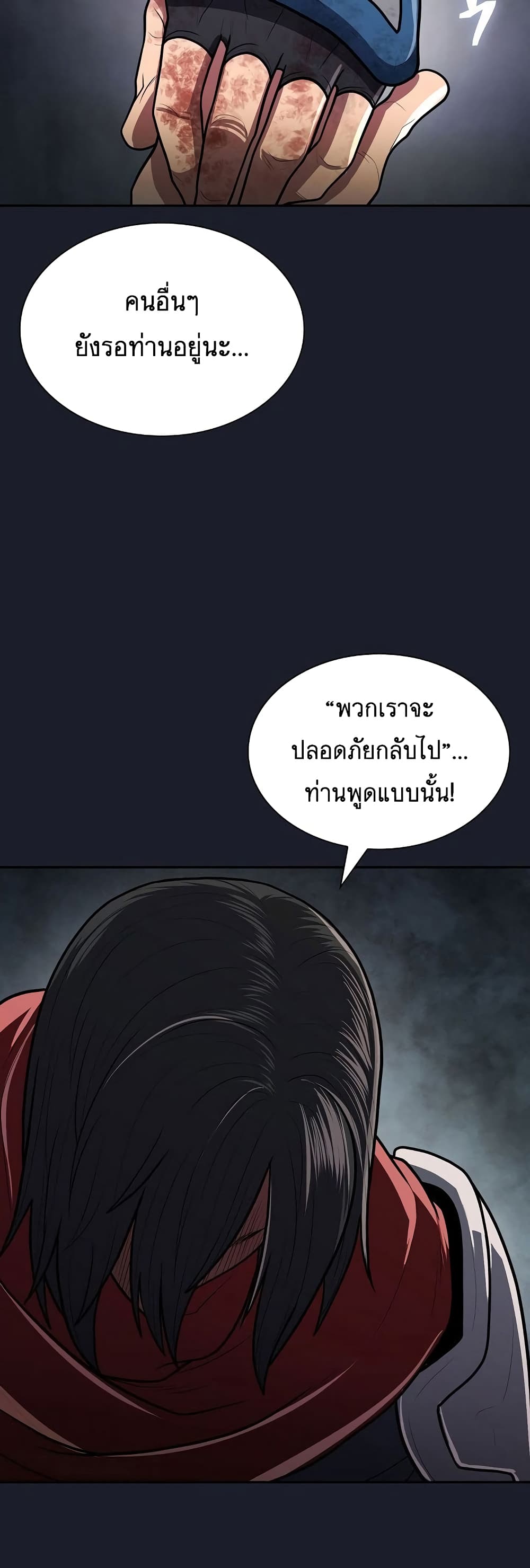 อ่านมังงะ Island of Swords and Devils ตอนที่ 15/57.jpg