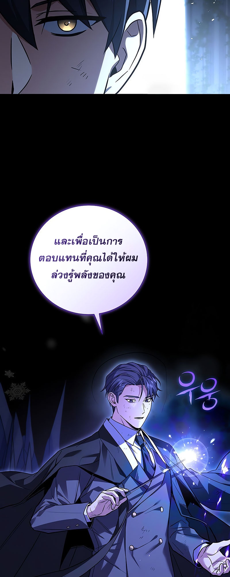 อ่านมังงะ Return of the frozen player ตอนที่ 137/57.jpg