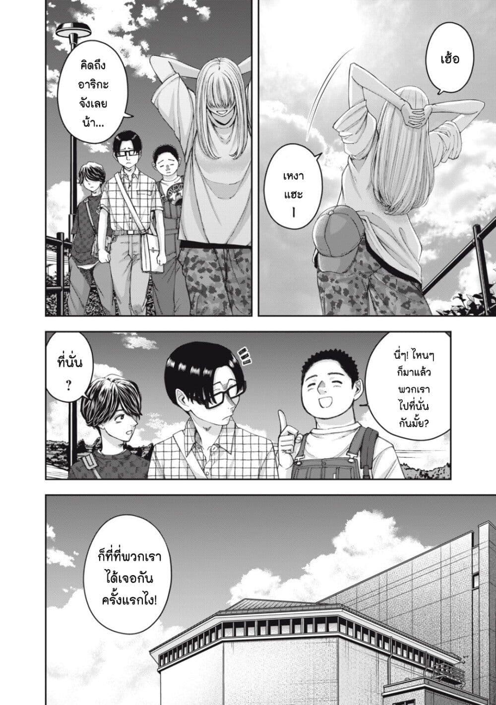 อ่านมังงะ Watashi no Arika ตอนที่ 62/5.jpg