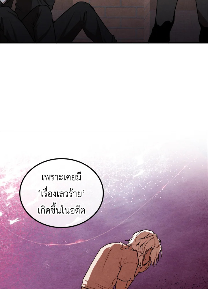 อ่านมังงะ Legendary Youngest Son of the Marquis House ตอนที่ 106/58.jpg