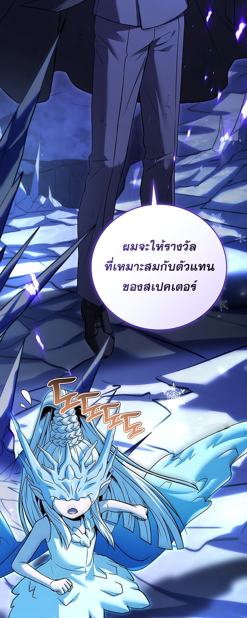 อ่านมังงะ Return of the frozen player ตอนที่ 137/58.jpg