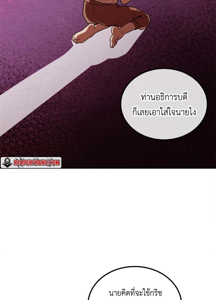 อ่านมังงะ Legendary Youngest Son of the Marquis House ตอนที่ 106/59.jpg