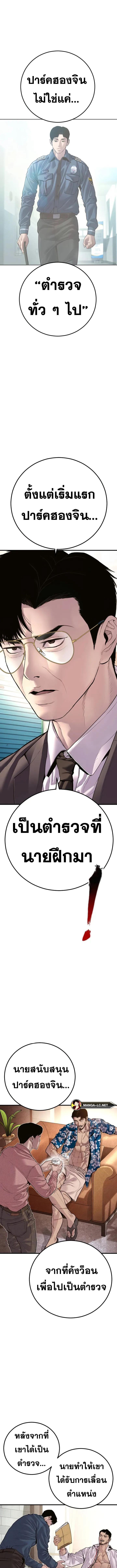 อ่านมังงะ Manager Kim ตอนที่ 149/5_0.jpg