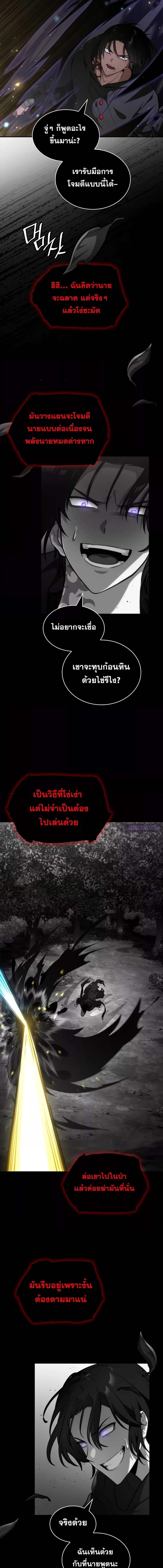 อ่านมังงะ ตอนที่ 75/5_0.jpg