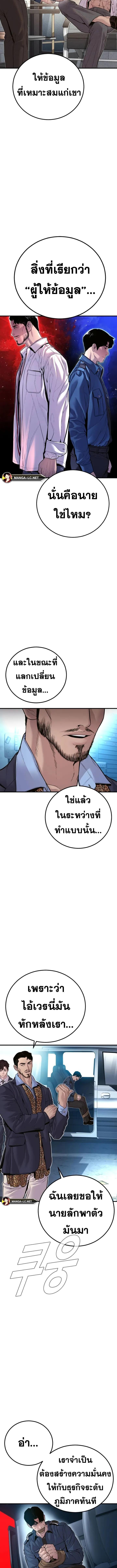 อ่านมังงะ Manager Kim ตอนที่ 149/5_1.jpg