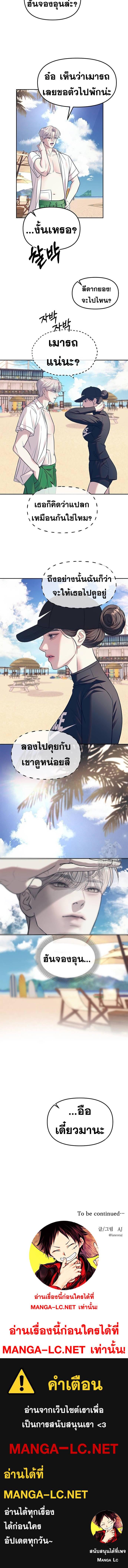 อ่านมังงะ Undercover! Chaebol High School ตอนที่ 64/5_1.jpg