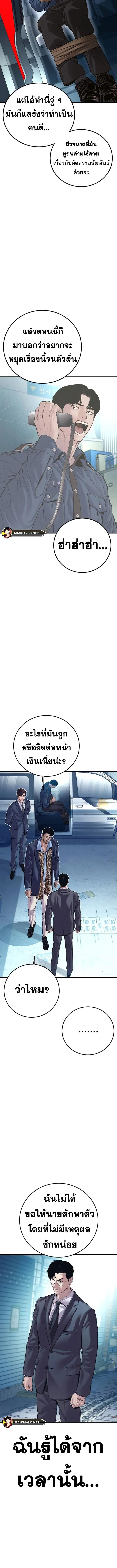 อ่านมังงะ Manager Kim ตอนที่ 149/5_2.jpg