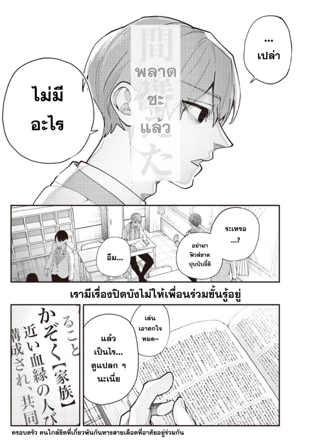 อ่านมังงะ Namaiki na Gal Ane wo Wakaraseru Hanashi ตอนที่ 1/5.jpg