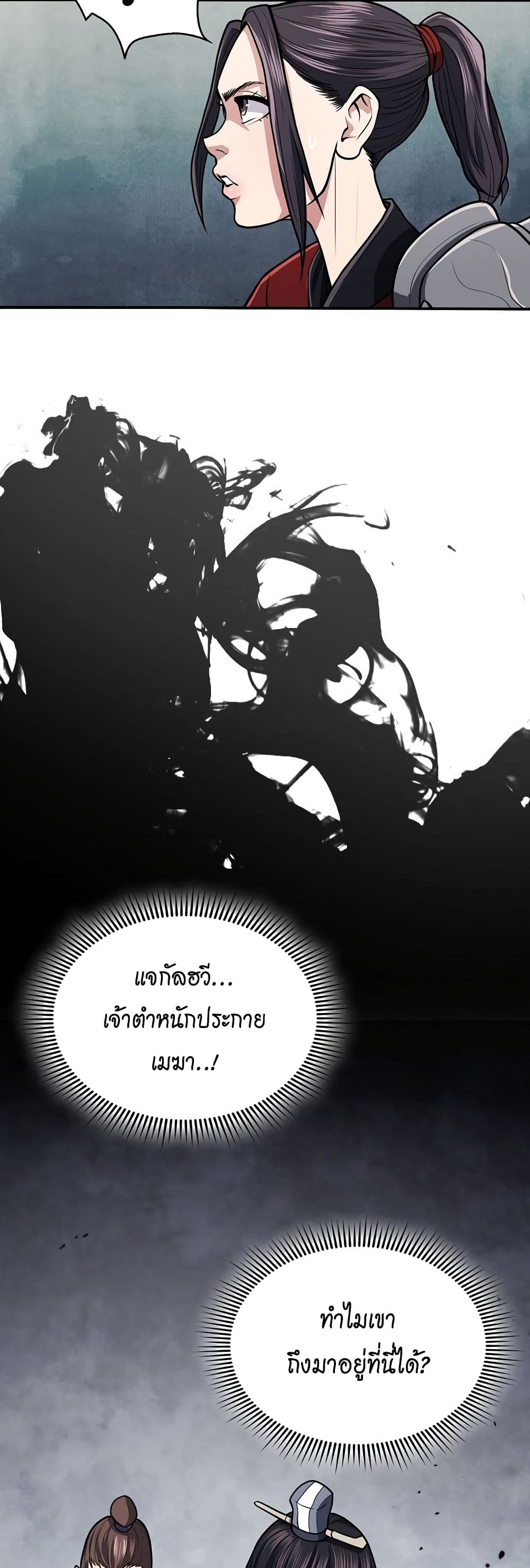 อ่านมังงะ Island of Swords and Devils ตอนที่ 15/5.jpg