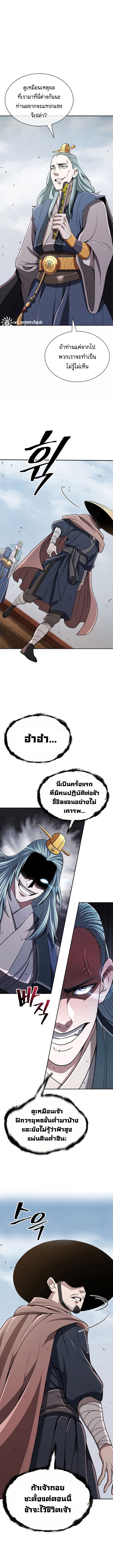 อ่านมังงะ Island of Swords and Devils ตอนที่ 18/5.jpg