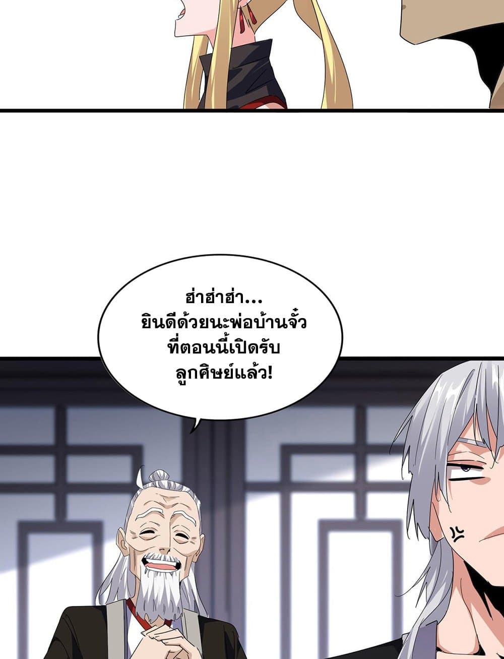 อ่านมังงะ Magic Emperor ตอนที่ 589/6.jpg