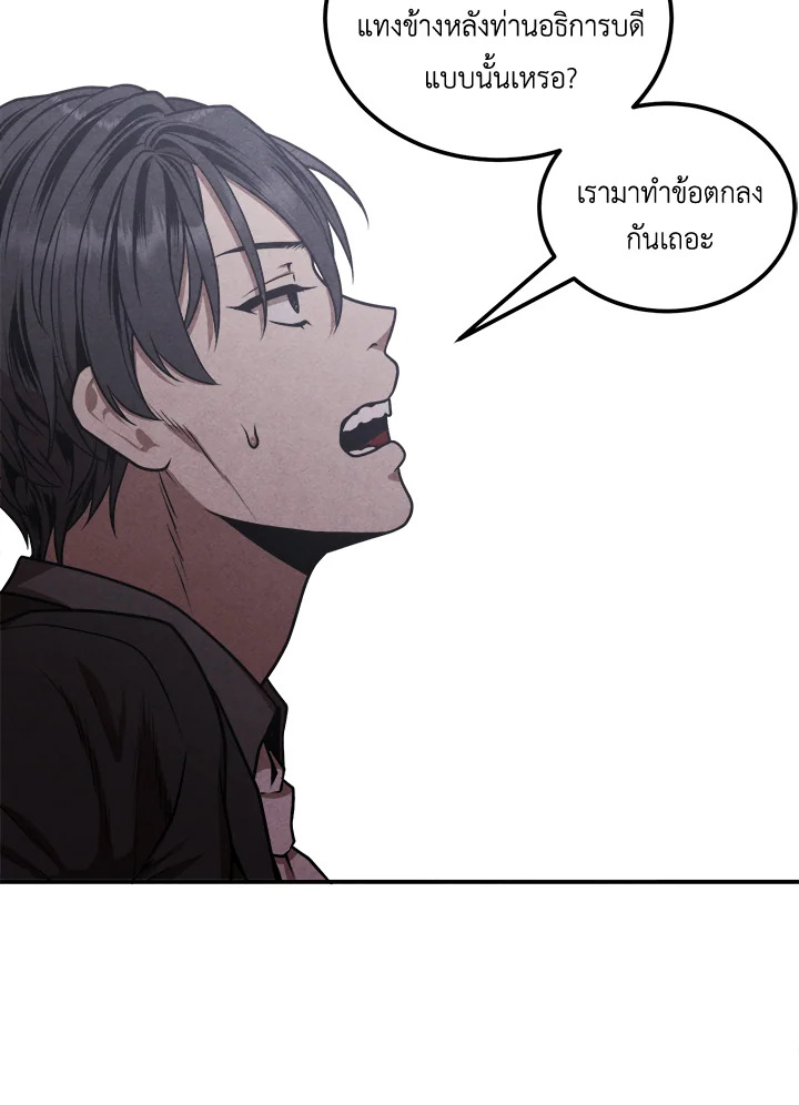 อ่านมังงะ Legendary Youngest Son of the Marquis House ตอนที่ 106/60.jpg