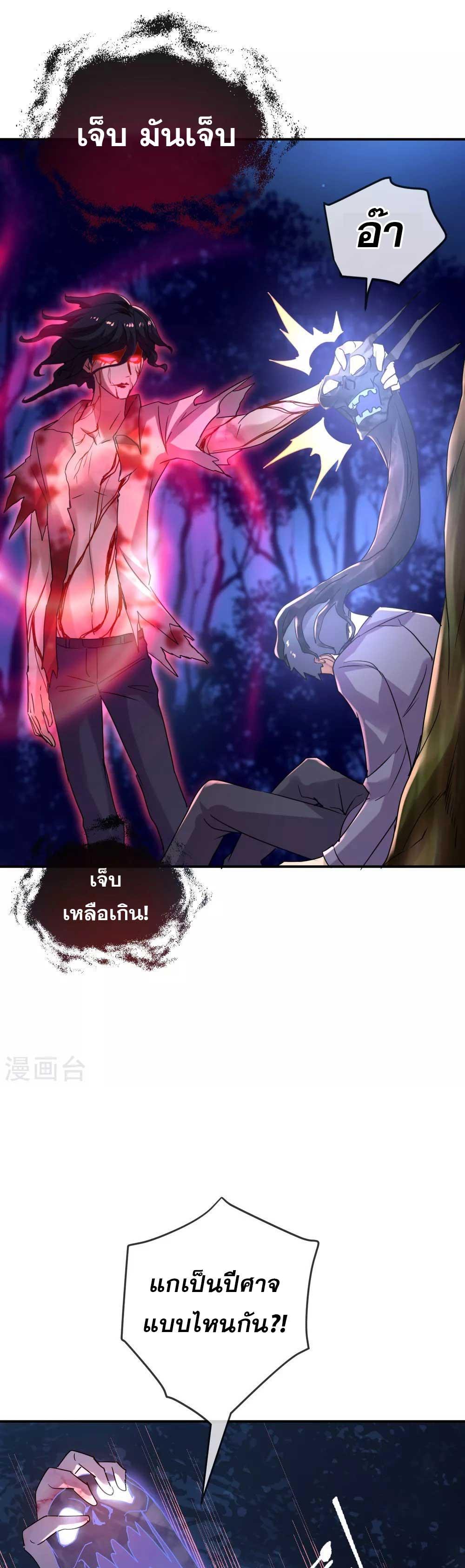 อ่านมังงะ My House of Horrors ตอนที่ 88/6.jpg