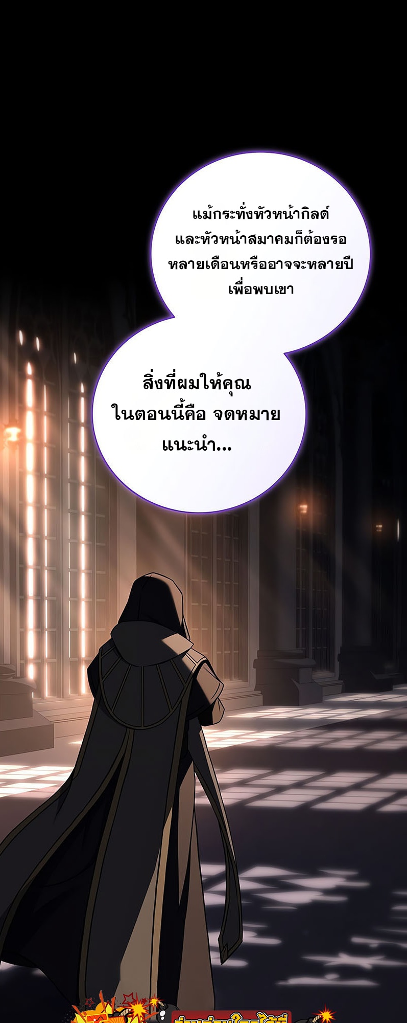 อ่านมังงะ Return of the frozen player ตอนที่ 137/61.jpg