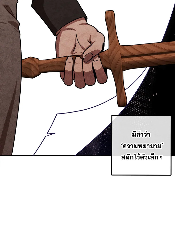 อ่านมังงะ Legendary Youngest Son of the Marquis House ตอนที่ 105/6.jpg