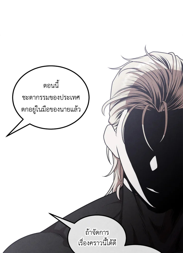 อ่านมังงะ Legendary Youngest Son of the Marquis House ตอนที่ 106/61.jpg