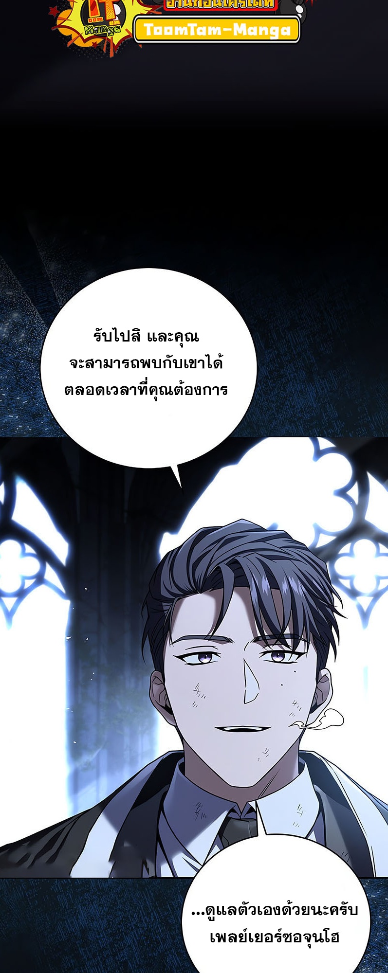 อ่านมังงะ Return of the frozen player ตอนที่ 137/62.jpg