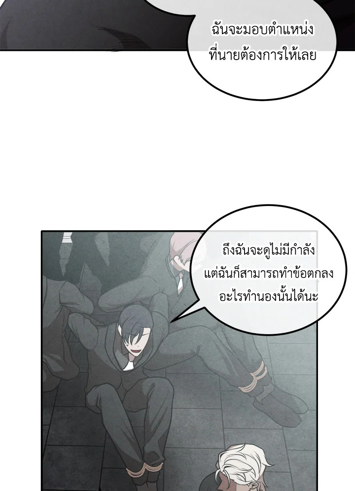 อ่านมังงะ Legendary Youngest Son of the Marquis House ตอนที่ 106/62.jpg