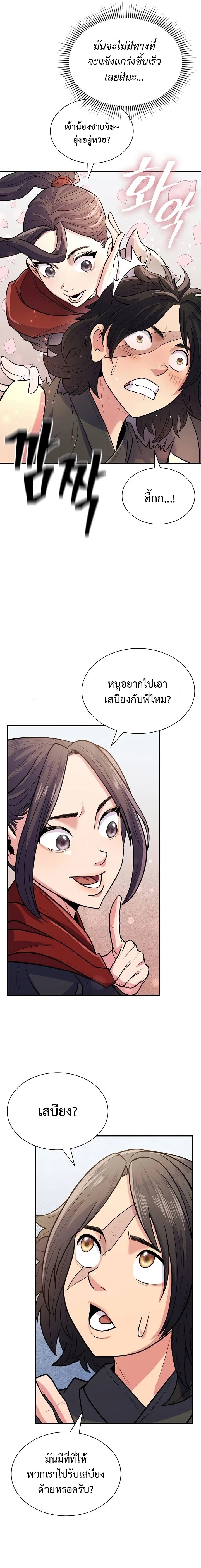 อ่านมังงะ Island of Swords and Devils ตอนที่ 7/6.jpg