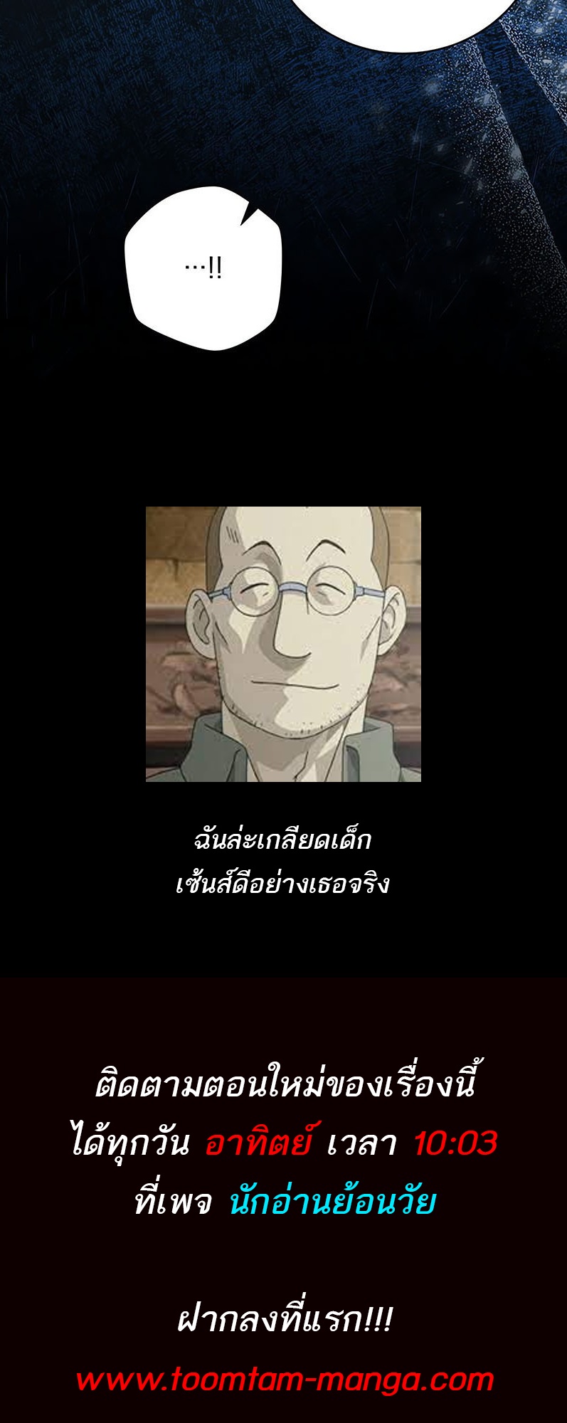 อ่านมังงะ Return of the frozen player ตอนที่ 137/63.jpg