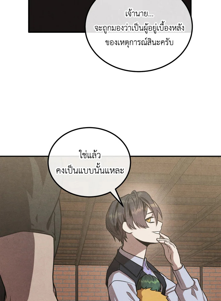 อ่านมังงะ Legendary Youngest Son of the Marquis House ตอนที่ 105/63.jpg