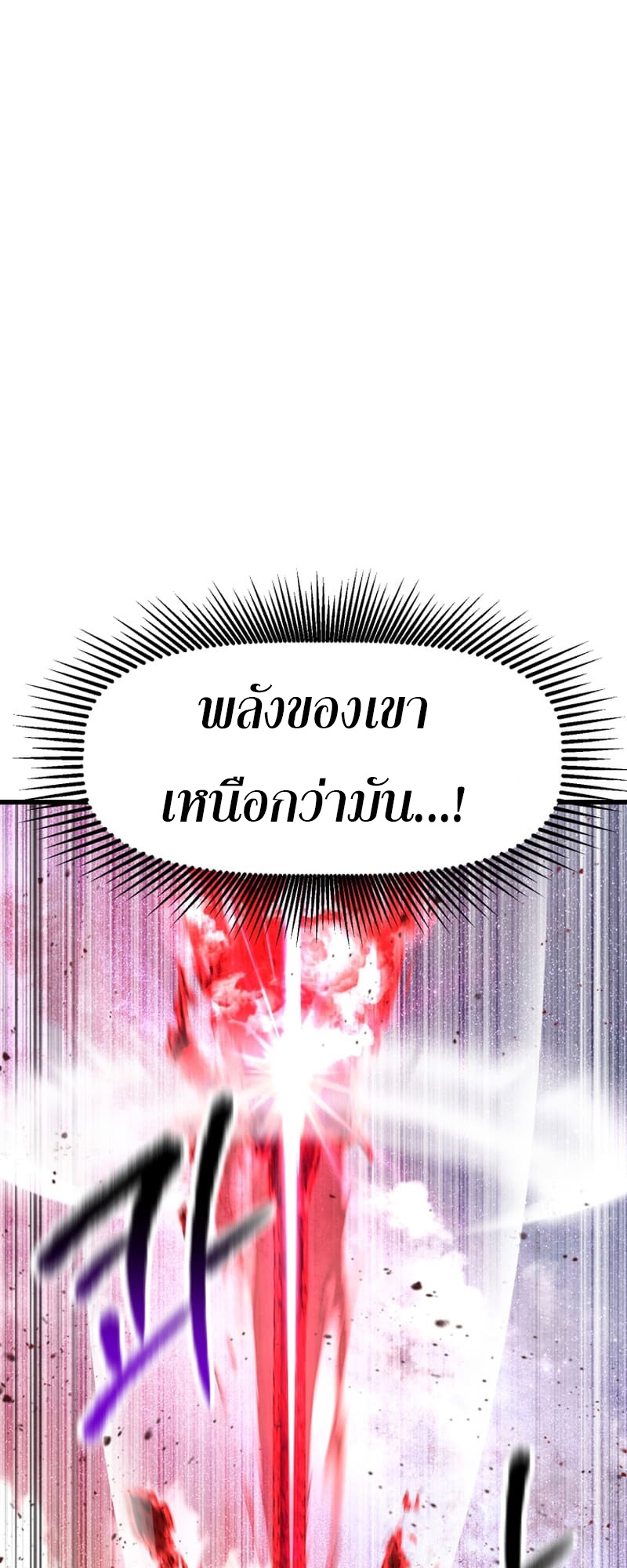 อ่านมังงะ Survival Of Blade King ตอนที่ 218/63.jpg