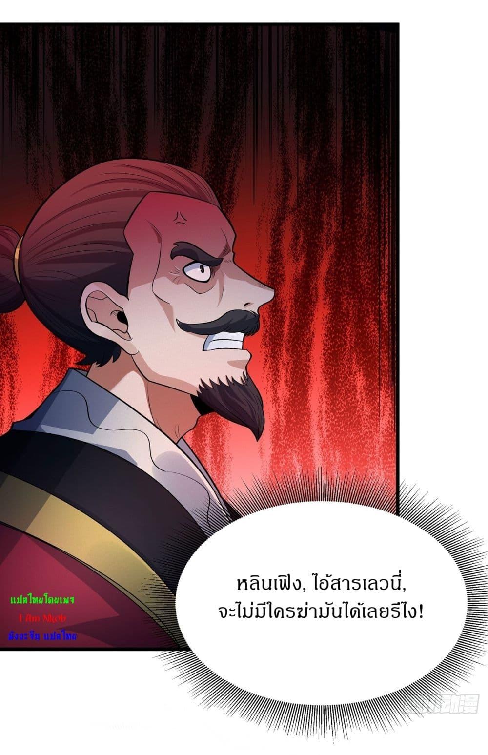 อ่านมังงะ God of Martial Arts ตอนที่ 551/6.jpg