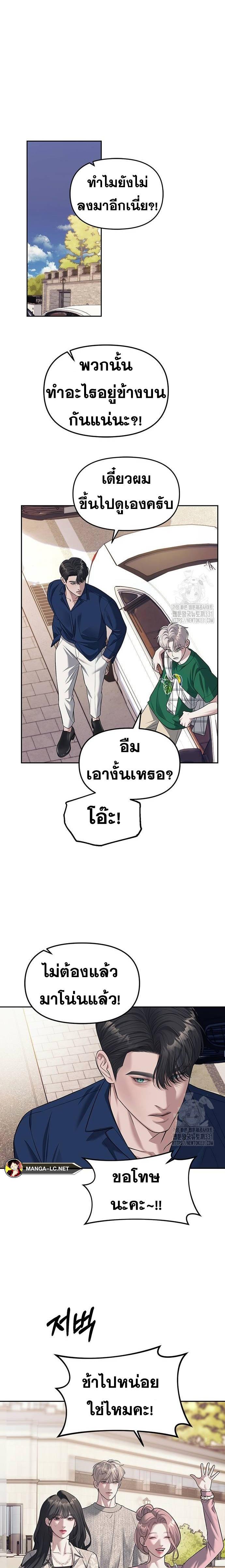 อ่านมังงะ Undercover! Chaebol High School ตอนที่ 63/6.jpg