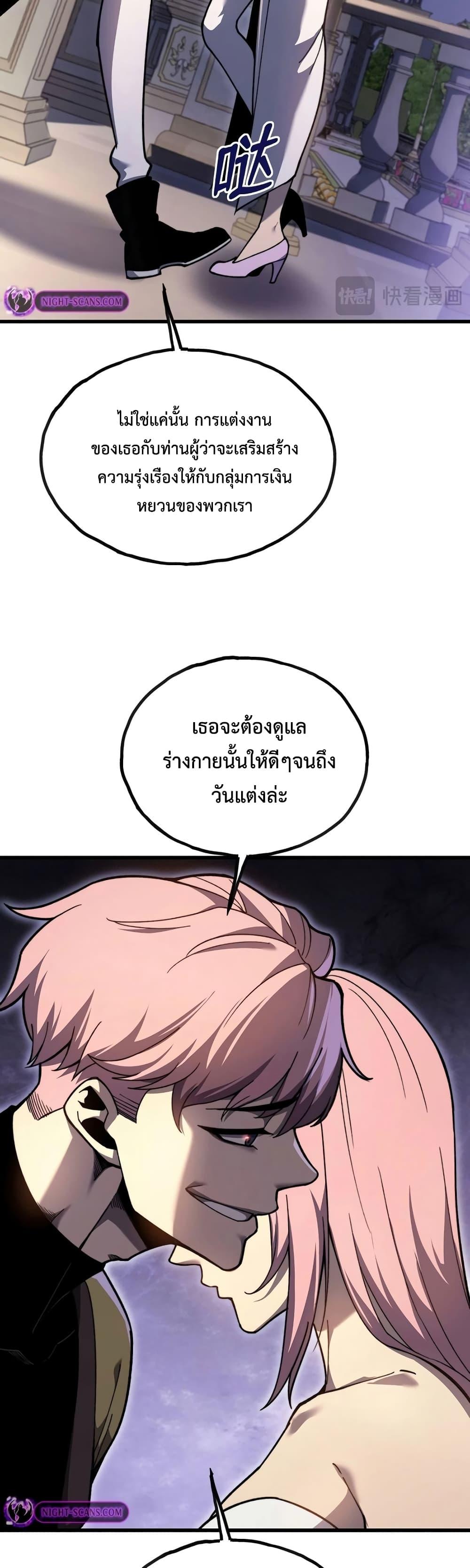 อ่านมังงะ Reborn As The Heavenly Martial Demon ตอนที่ 13/6.jpg