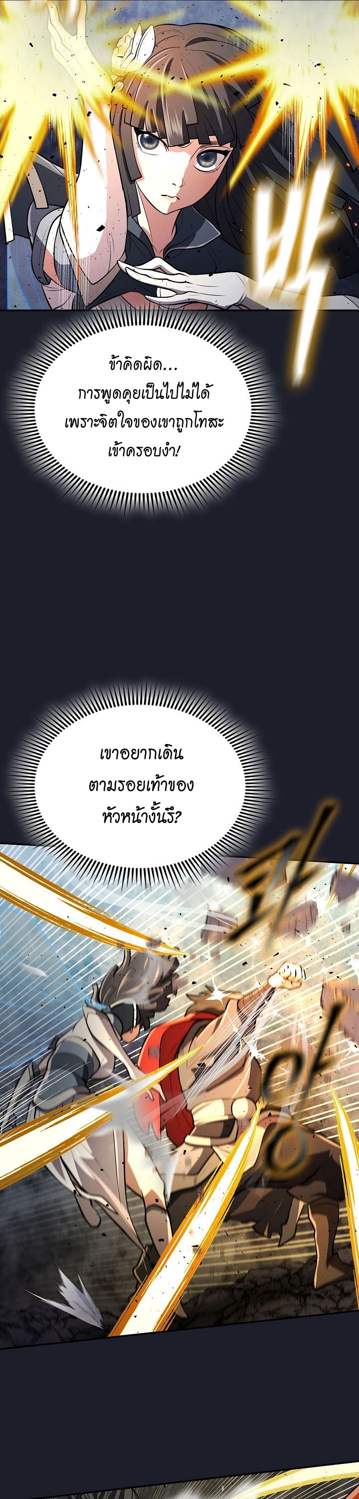 อ่านมังงะ Island of Swords and Devils ตอนที่ 16/6.jpg