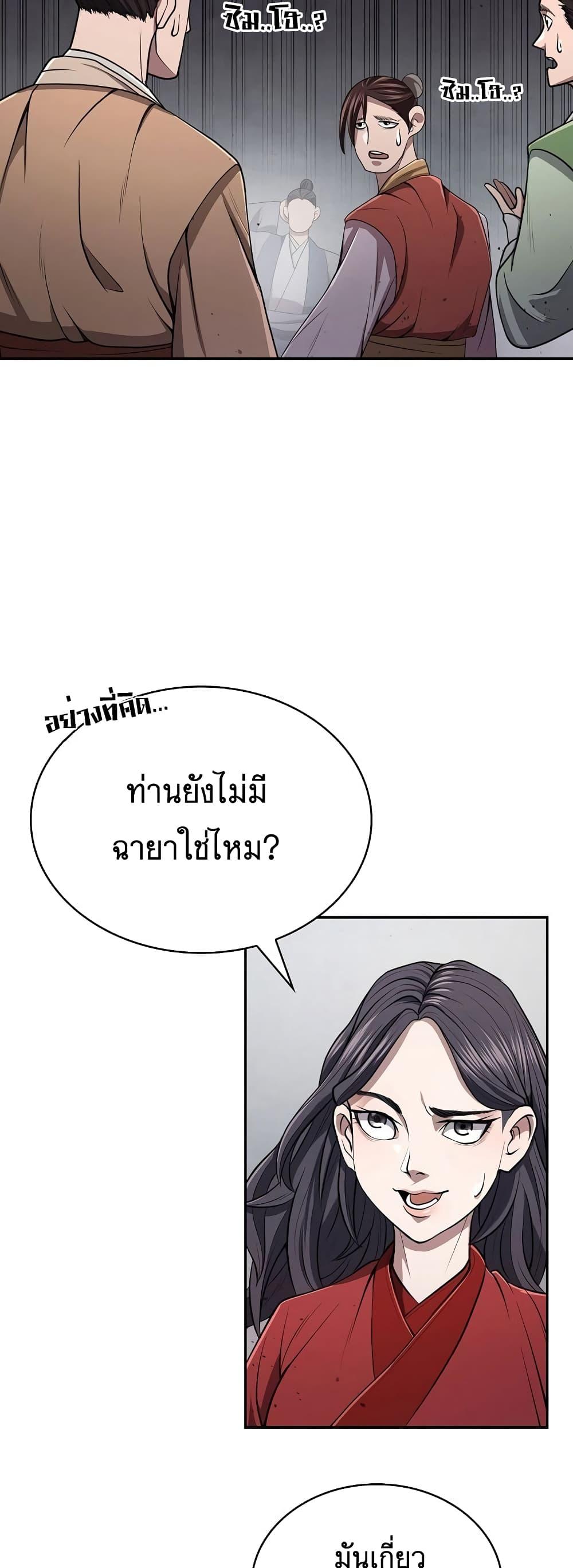 อ่านมังงะ Island of Swords and Devils ตอนที่ 19/6.jpg