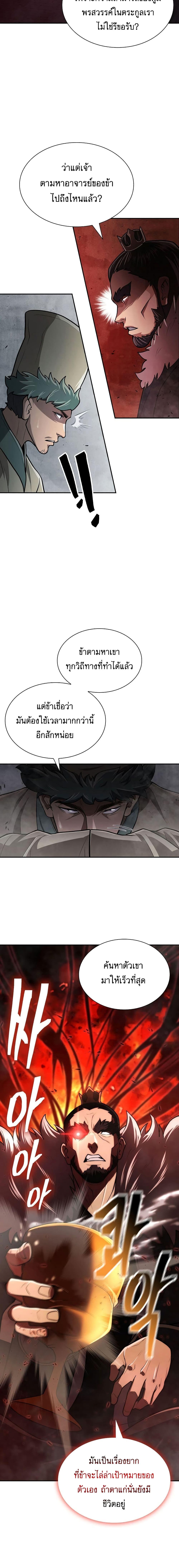 อ่านมังงะ Island of Swords and Devils ตอนที่ 12/6.jpg