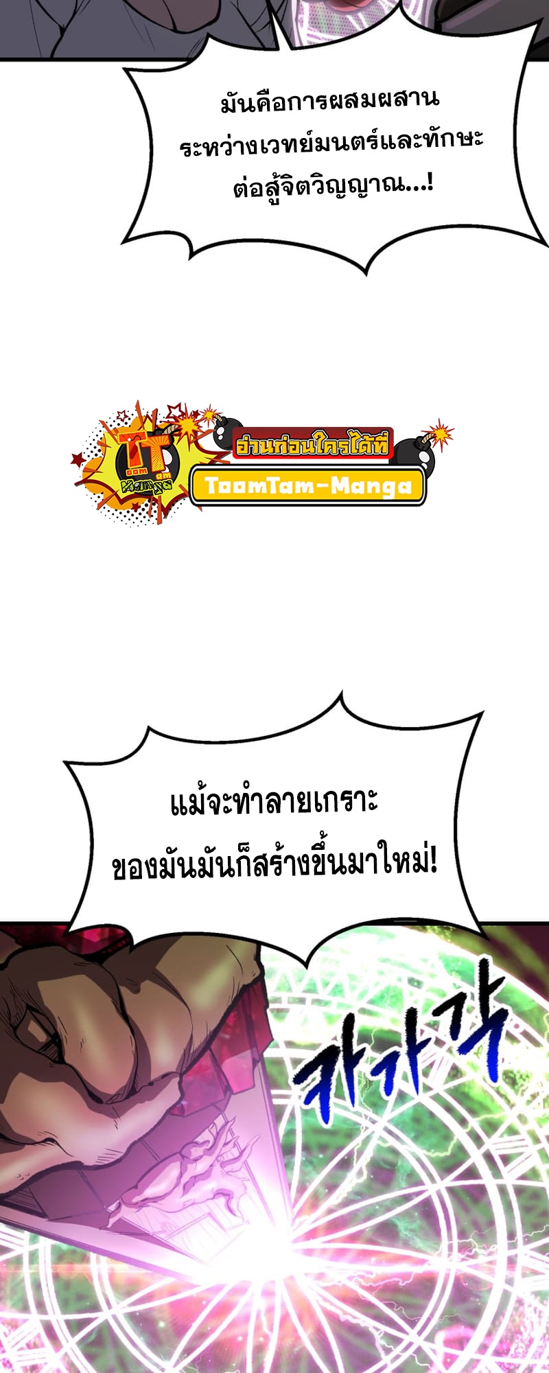 อ่านมังงะ Survival Of Blade King ตอนที่ 218/67.jpg