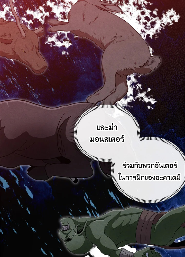 อ่านมังงะ Legendary Youngest Son of the Marquis House ตอนที่ 106/67.jpg