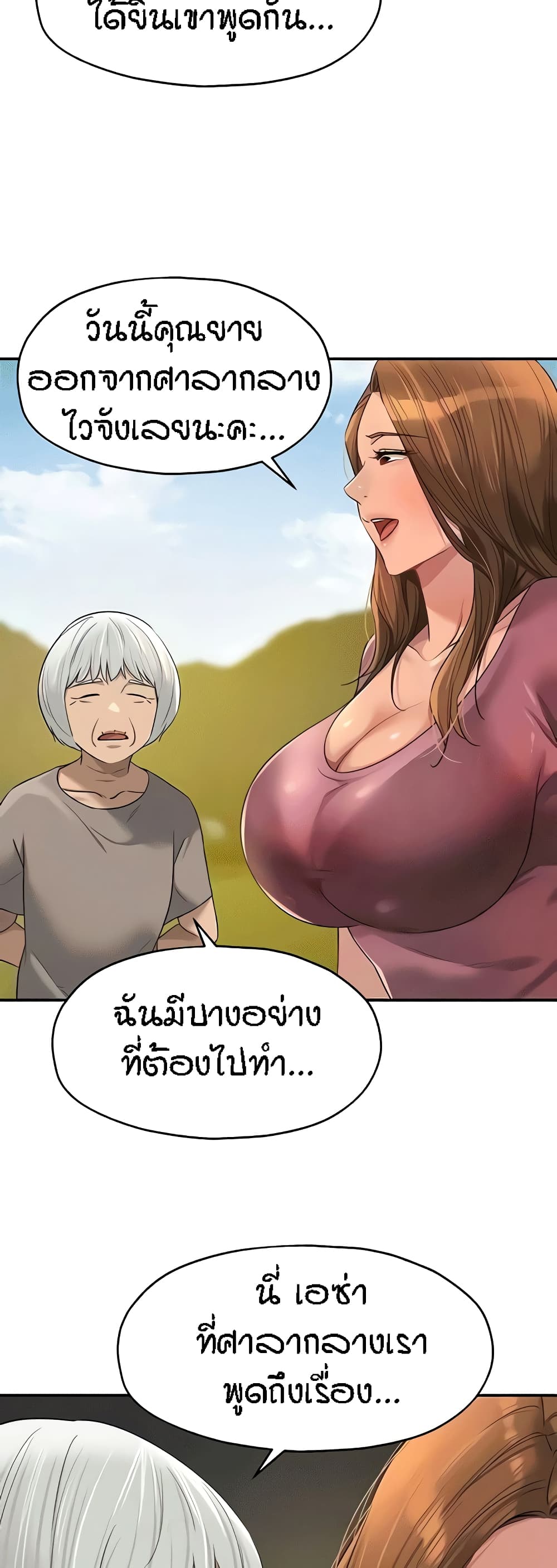 อ่านมังงะ Glory Hole ตอนที่ 75/6.jpg