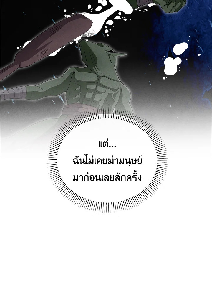 อ่านมังงะ Legendary Youngest Son of the Marquis House ตอนที่ 106/68.jpg