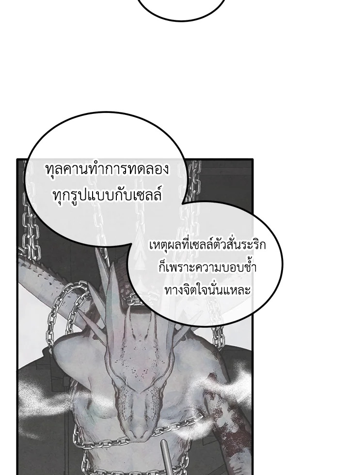 อ่านมังงะ Legendary Youngest Son of the Marquis House ตอนที่ 105/69.jpg