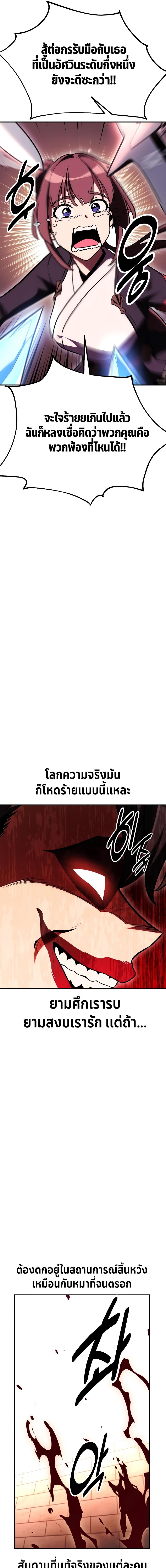 อ่านมังงะ I Killed an Academy Player ตอนที่ 41/6_0.jpg