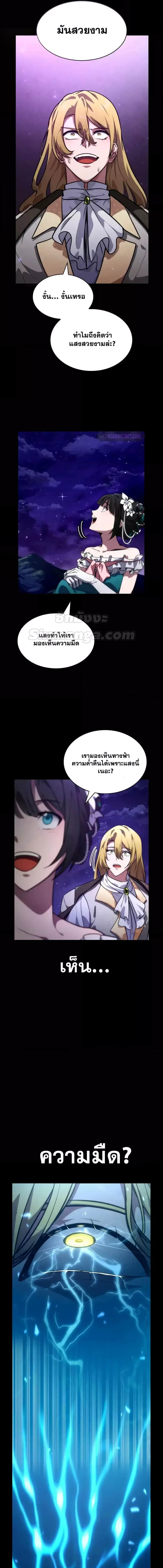 อ่านมังงะ ตอนที่ 79/6_2.jpg