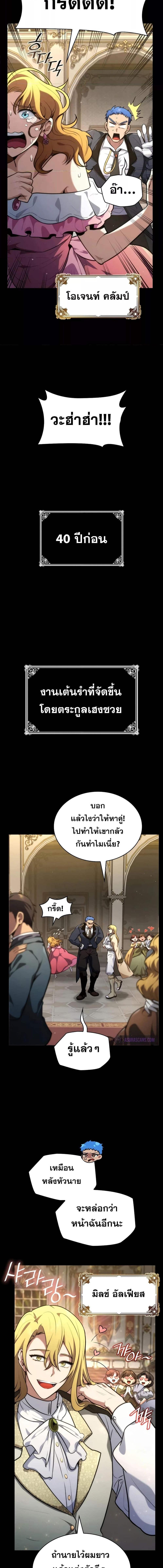 อ่านมังงะ ตอนที่ 75/6_2.jpg