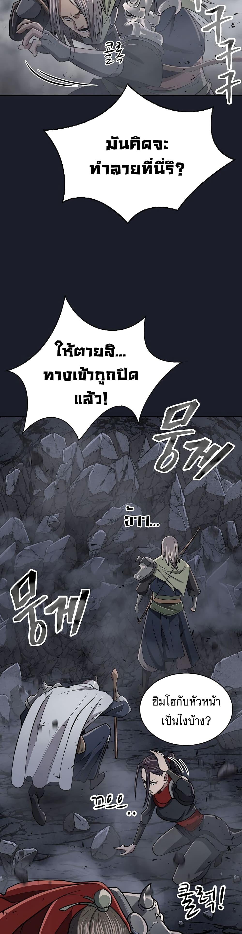 อ่านมังงะ Island of Swords and Devils ตอนที่ 14/6.jpg