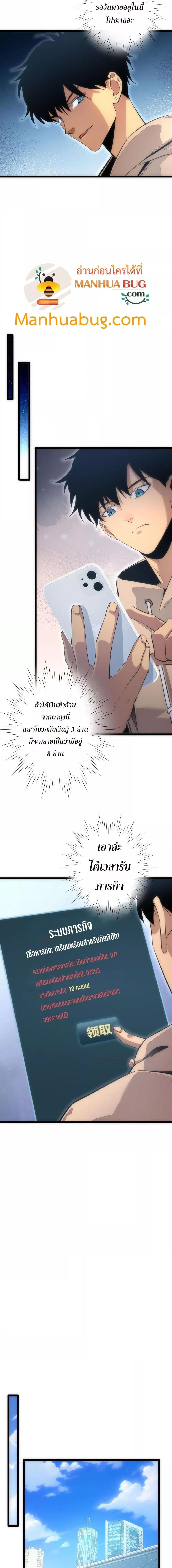 อ่านมังงะ Rebirth in the end times I reached the top by opening boxes ตอนที่ 3/6.jpg