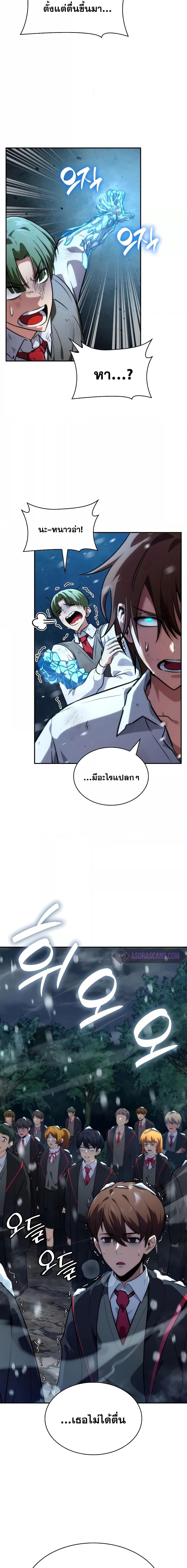 อ่านมังงะ ตอนที่ 78/6.jpg