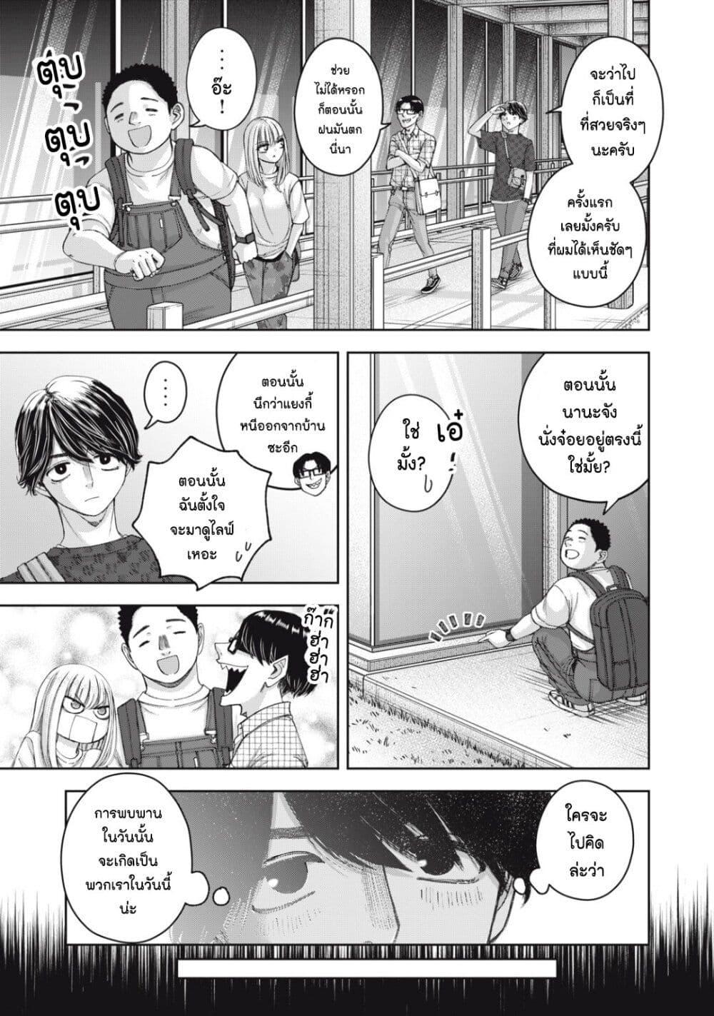 อ่านมังงะ Watashi no Arika ตอนที่ 62/6.jpg